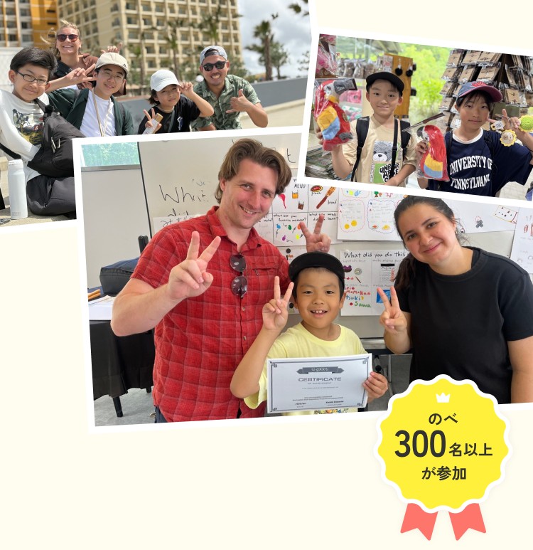 U-GAKU English Campに参加する小中学生と外国人講師（のべ300名以上が参加）